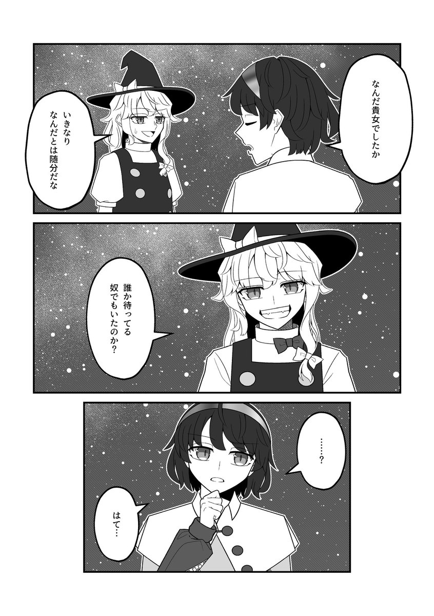 これは天弓千亦漫画 