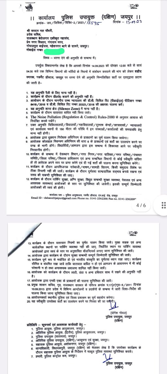 Upen Yadav (मोदी का परिवार) tweet media