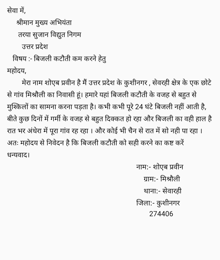 TrueNew12947715's tweet photo. @UPPCLLKO @PuVVNLHQ @myogiadityanath @indiatvnews @BBCHindi @ndtv @narendramodi https://t.co/ck708URaAU