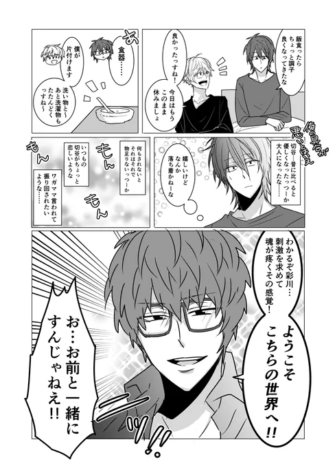 ようこそこちらの世界へ 