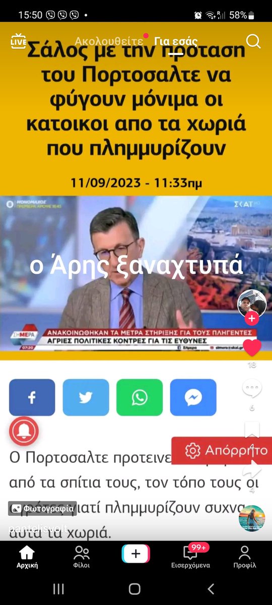 CLymperea's tweet photo. "ΤΥΧΑΊΟ" https://t.co/FE8ioL8Kf9