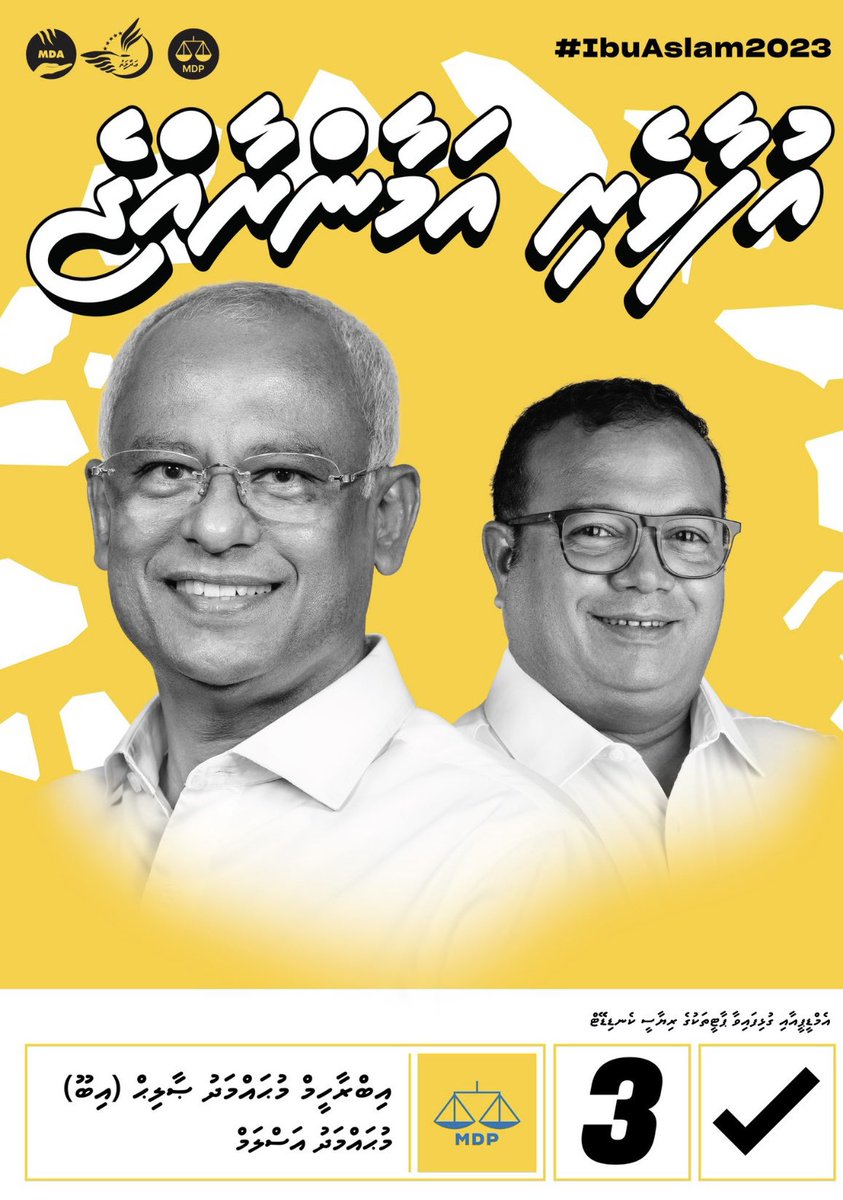 Thasmeen's tweet photo. It’s time to redouble our efforts to get President Solih elected on 30th September. He’s by far the best candidate for a prosperous future. Every one of us can play our part in this.
#IbuAslam2023 
#UfaaveriAmaanRaajje https://t.co/Awgin1zfhW