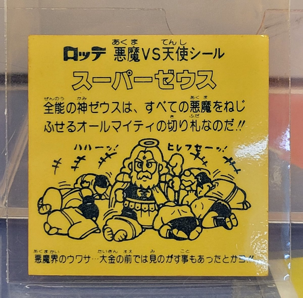 新着情報‼️ ドラゴンボール10億枚突破各種 ビックリマン スーパー