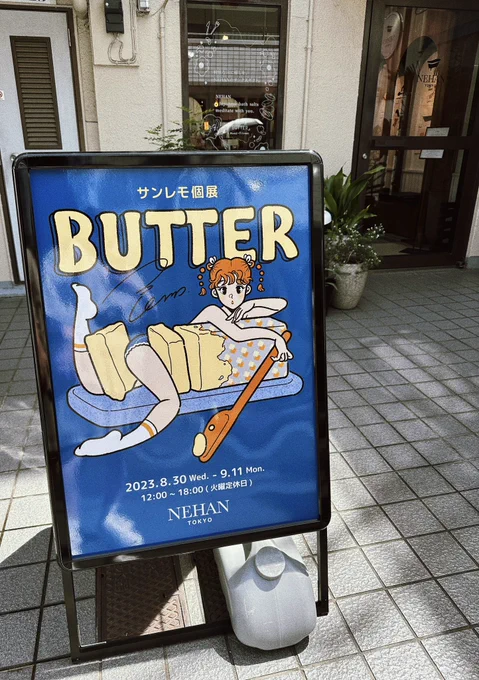 改めて、ありがとうございました