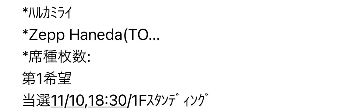 ____ukari's tweet photo. ハルカミライきたぁあ

最近ほんと当たらなくね…⁉︎ https://t.co/iy1aijM0W6