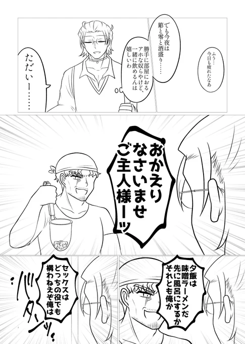 絵のターンが止まらないので6月の原稿を始めました🙌
変更なければサカ零の常識改変違マギャグエロ本が出ます!よろしくお願いします! 