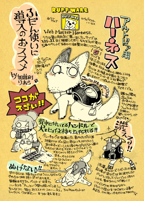 モンベルがトレンドにいる 何かすら?? モンベル丈夫で高機能で最高よね✨
うちはハーネスがモンベル(で買ったラフウェア)✨
震災の年に買って毎日山んぽしてるのにまだバリバリ現役、丈夫最高♥ 背中の取ってがすごく便利ですよ。 