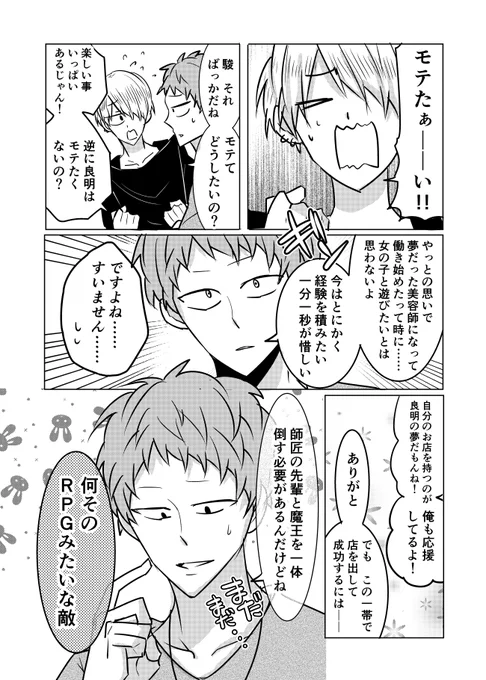 先輩と魔王を倒す 