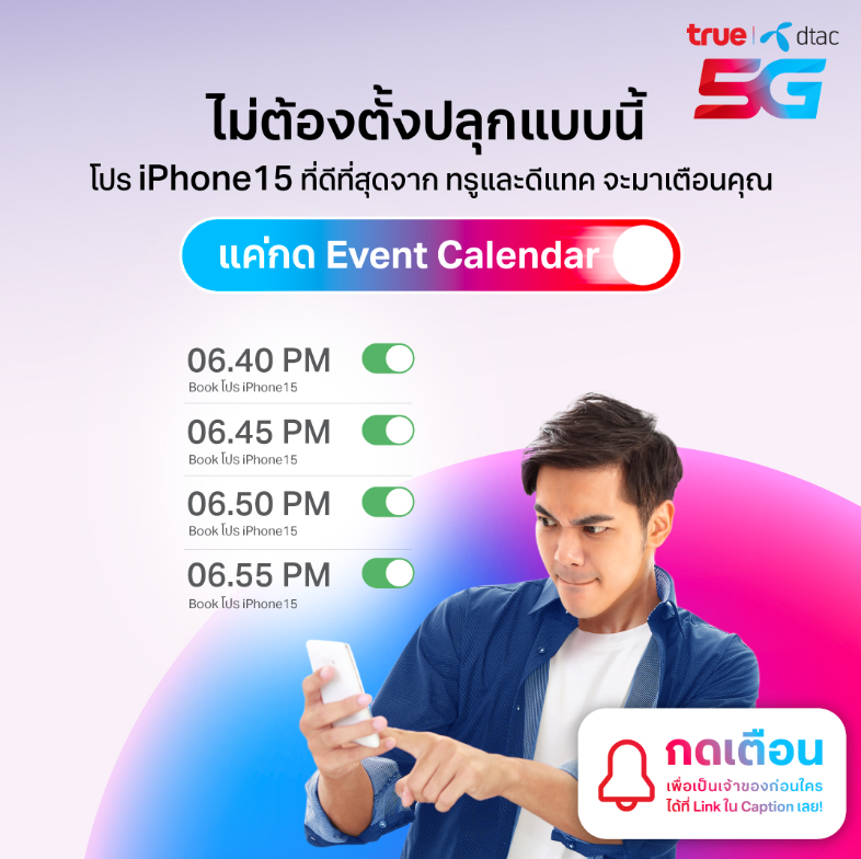 Reviewzaa's tweet photo. มาๆๆร่วมกิจกรรมที่ Event Calendar คลิก : https://t.co/GuKd8PY46D เตรียมพบข้อเสนอที่ดีกว่าใคร ที่  https://t.co/jYgzKhvKyHจองพร้อมกัน 15 ก.ย. นี้ เวลา 1 ทุ่มตรง 📷 #newiphone #iPhone15 #BetterTogetheriPhone15 #iPhone15Truedtac5G
#iPhone15Pro #คนจนมีสิทธิ์ไหมคะ https://t.co/TOdEf5wP7N