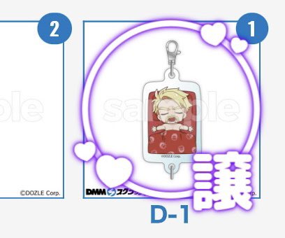 a_890831's tweet photo. ドズル社 すりぃ部【チャーム譲渡】

◆画像参照
(譲) 
▶︎D-🦍
.
(求)
▶︎定価+送料

.
DMまでお気軽にご連絡ください！
送れない場合リプください＊ https://t.co/TYMoI1NUai