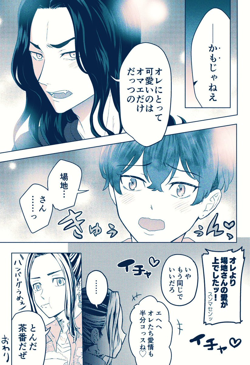 🐺さんが昔見てた女i優さんと比べちゃうマツノ社i長の巻
(最終軸大人ばじふゆ) 