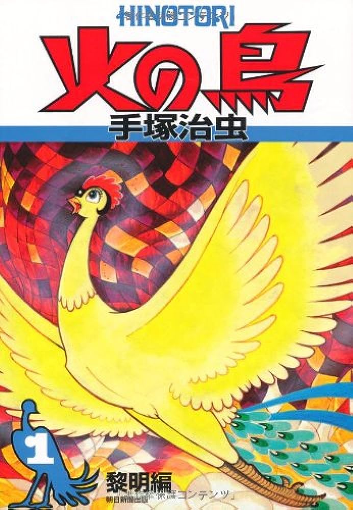MangaMoguraRE's tweet photo. Today an anime adaptation of Osamu Tezuka's "Phoenix" premieres, "Phoenix Eden 17". It being one of the most celebrated manga of all time, that many consider to be Tezuka's unfinished magnum opus.

Not to be a studio shill but...it's also from Studio 4°C who was behind the Berserk movie trilogy & Children of the Sea + other fascinating projects. I fully anticipate it being on many year end top anime lists. Don't miss it!