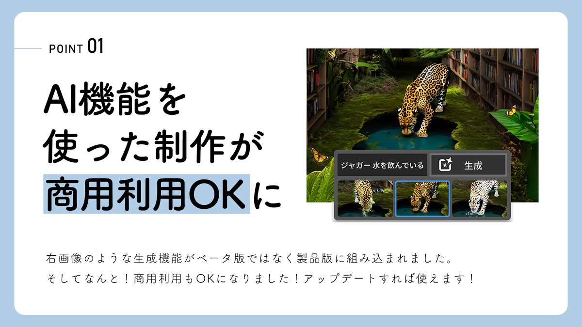 designkenkyujo's tweet photo. 【速報】AdobeのAI機能が商用利用OKに 
#PR #AdobeFirefly https://t.co/R9VMYHbG6Y