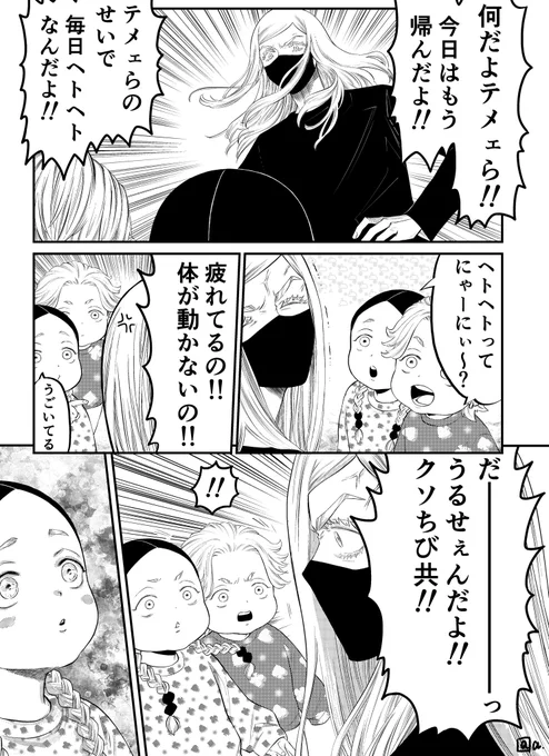 原稿あと少し頑張るぞ!! 