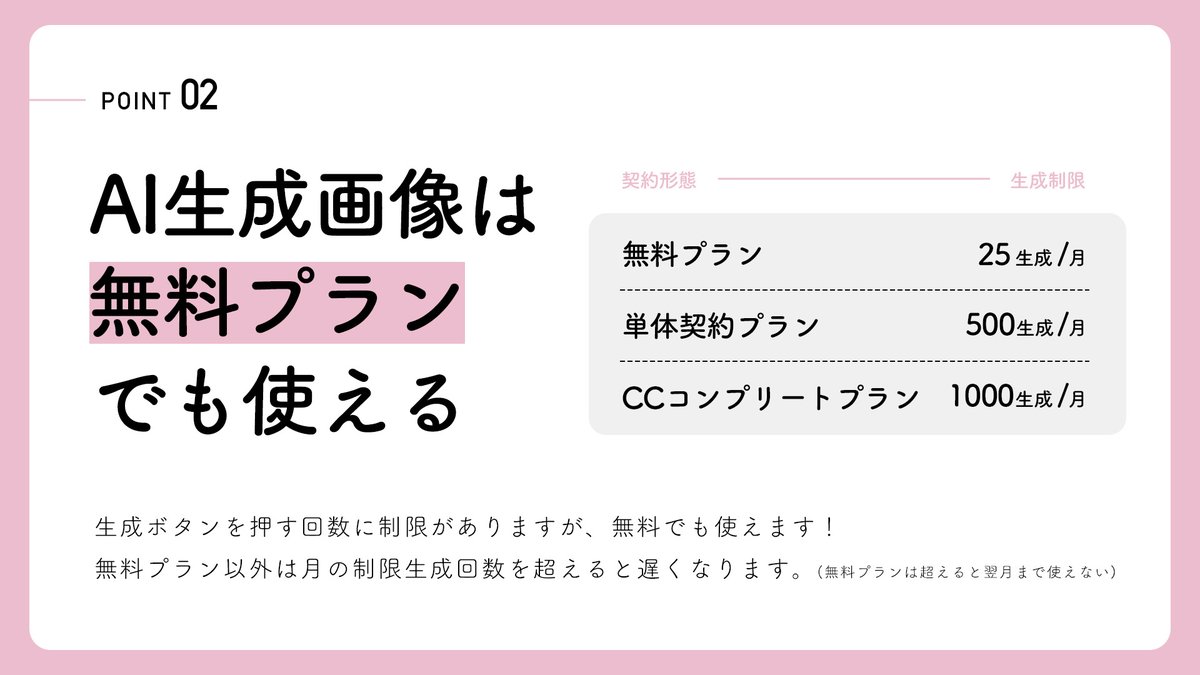 designkenkyujo's tweet photo. 【速報】AdobeのAI機能が商用利用OKに 
#PR #AdobeFirefly https://t.co/R9VMYHbG6Y