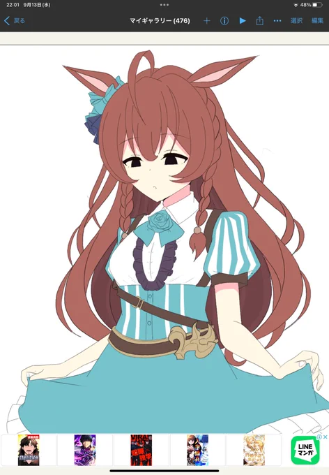 描く? 
