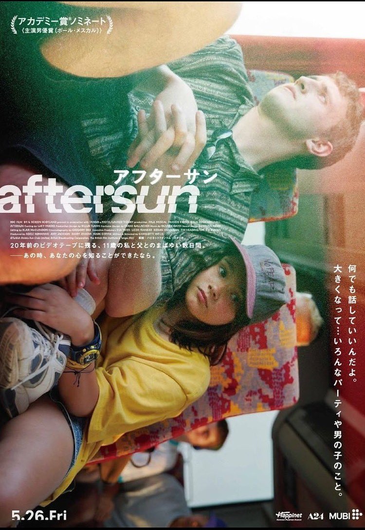 aftersun パンフレット Amazon.co.jp: 【映画パンフレット】aftersun アフターサン 監督