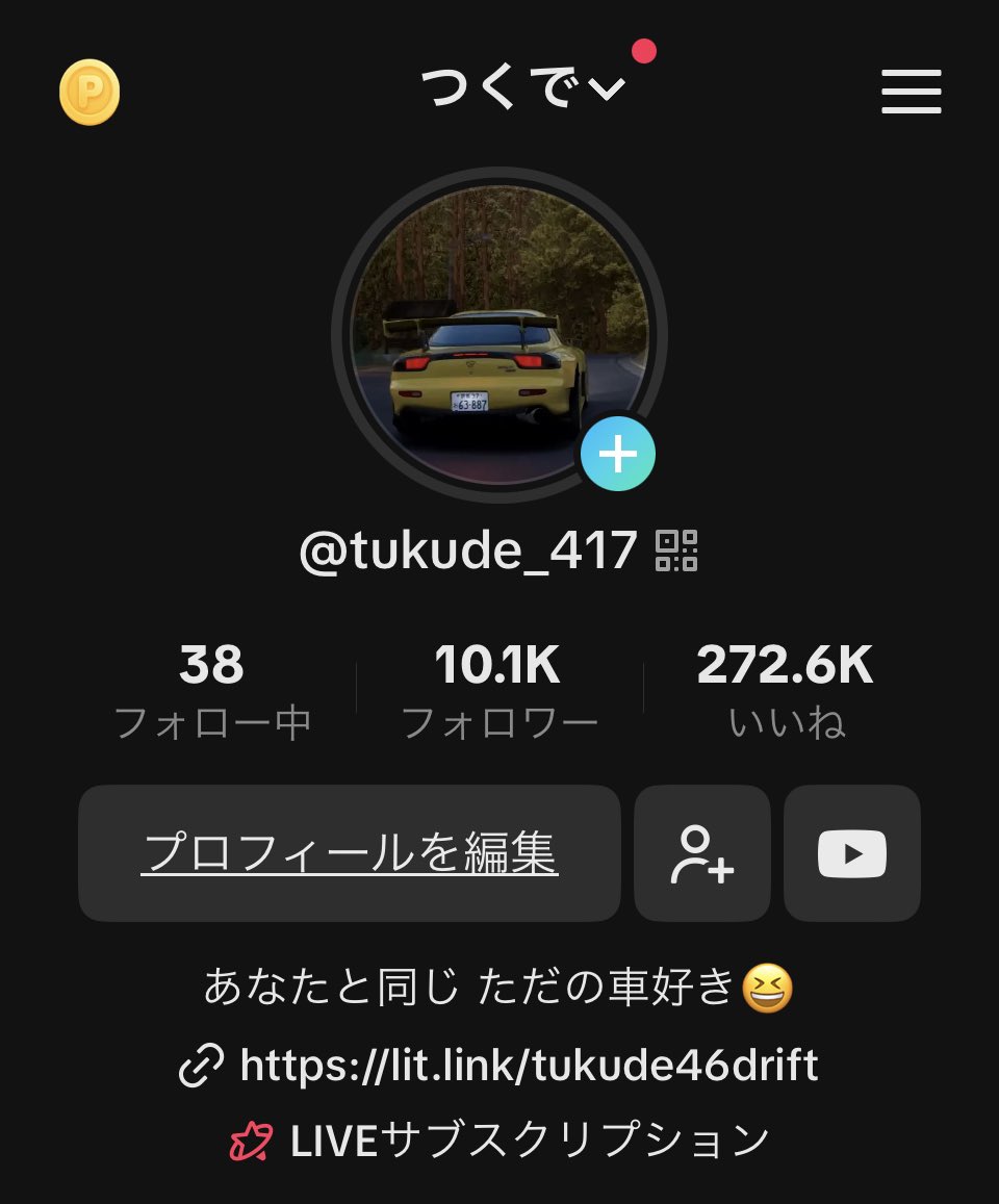 つくで👍 tweet media