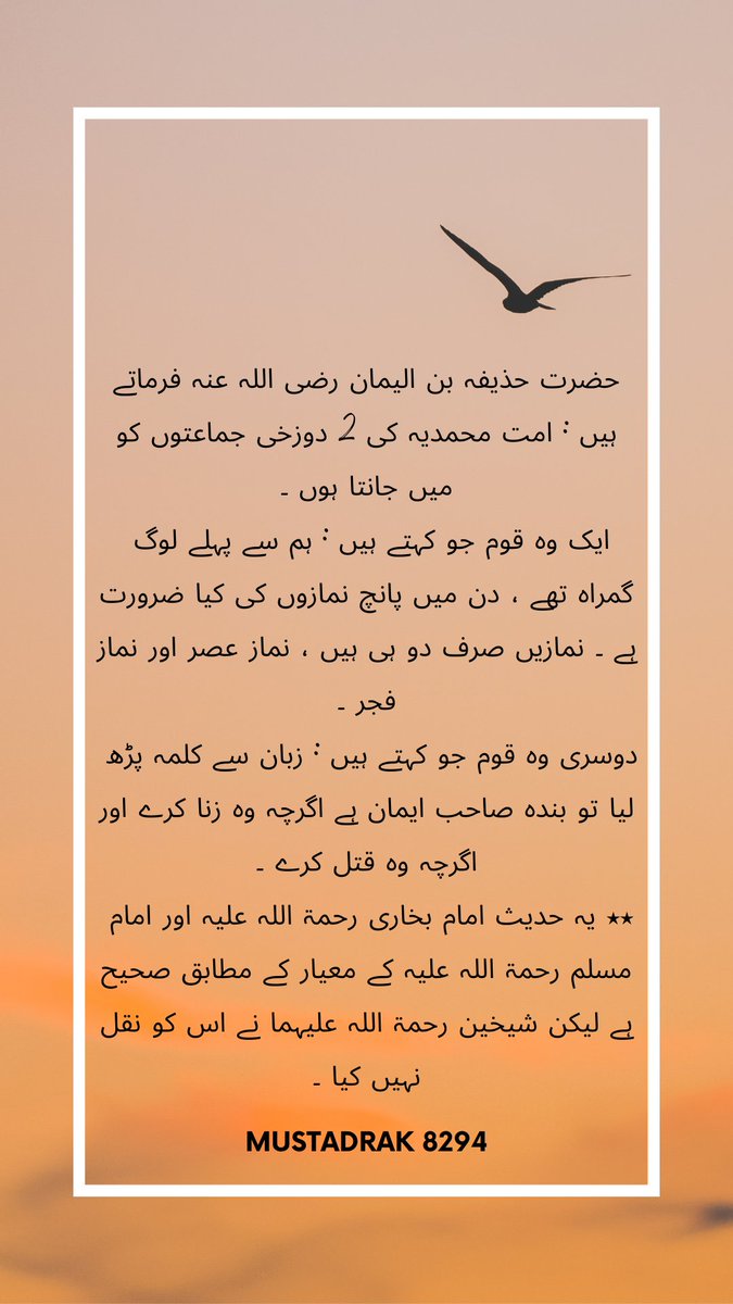 _themonotheist's tweet image. #dailyhadith 
#Muslims