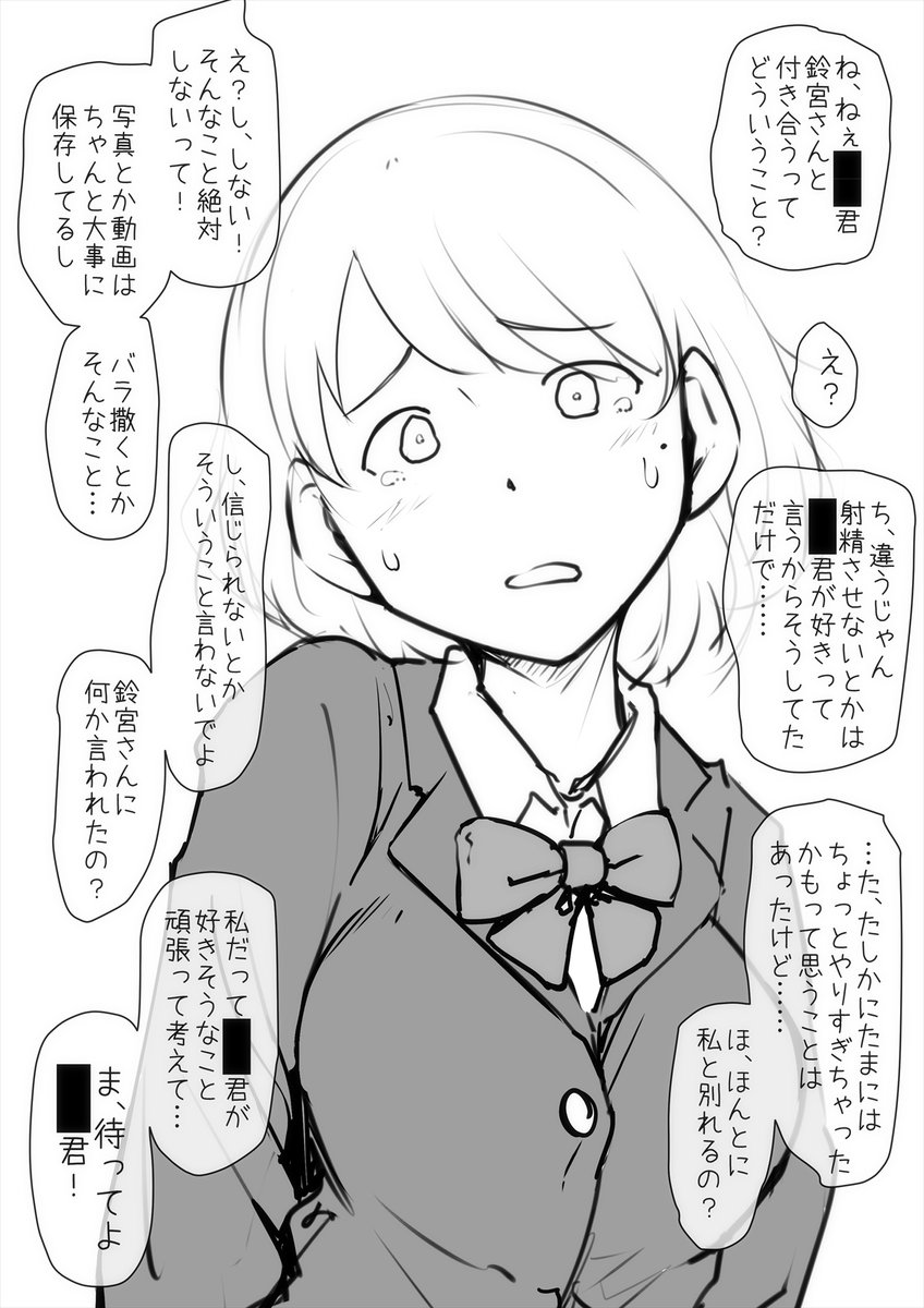 相関ジェットコースター
(2/2) 