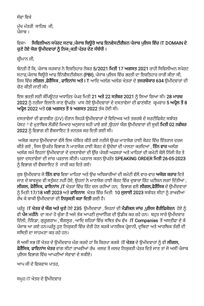 sherry326075292's tweet photo. Respected CM ji, We are waiting for our joining . #CivilianSupportStaff  #PBI  #IT_Domain  #PunjabPolice
@BhagwantMann @AamAadmiParty @CMOPb @ajitjalandhar
@PunjabKesari
@PTCNewsHindi
@ZeePunjabiNews
@ddpunjabi
@JagbaniOnline
@thetribunechd
@DainikBhaskarPNB
@News18Punjab https://t.co/BcHPLCwE3T