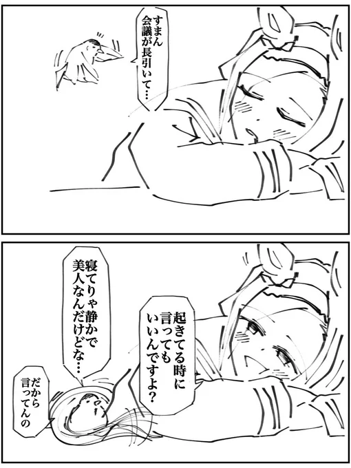 サクラバクシンオーの漫画まとめ①