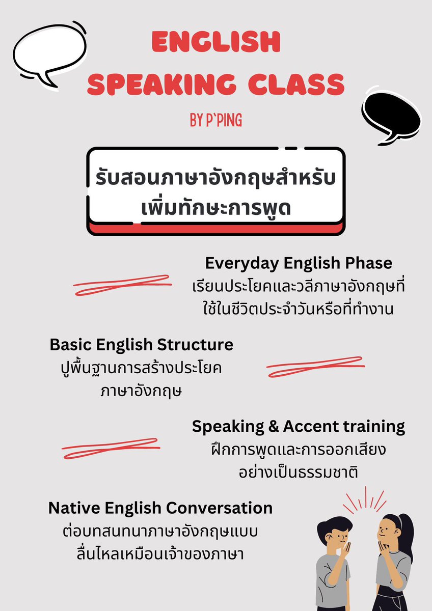 English with P’ping (@engwithping) / Posts / X