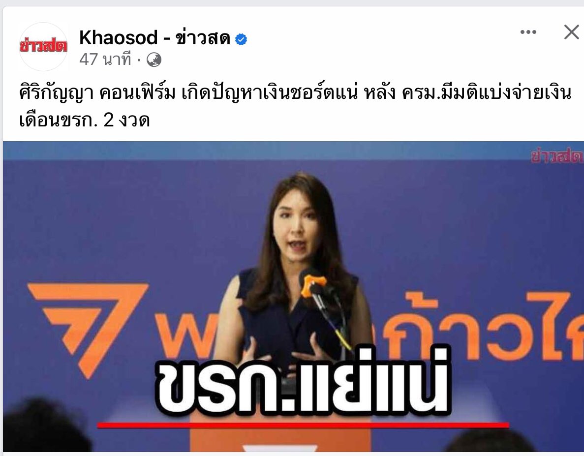 Shut Up News tweet media