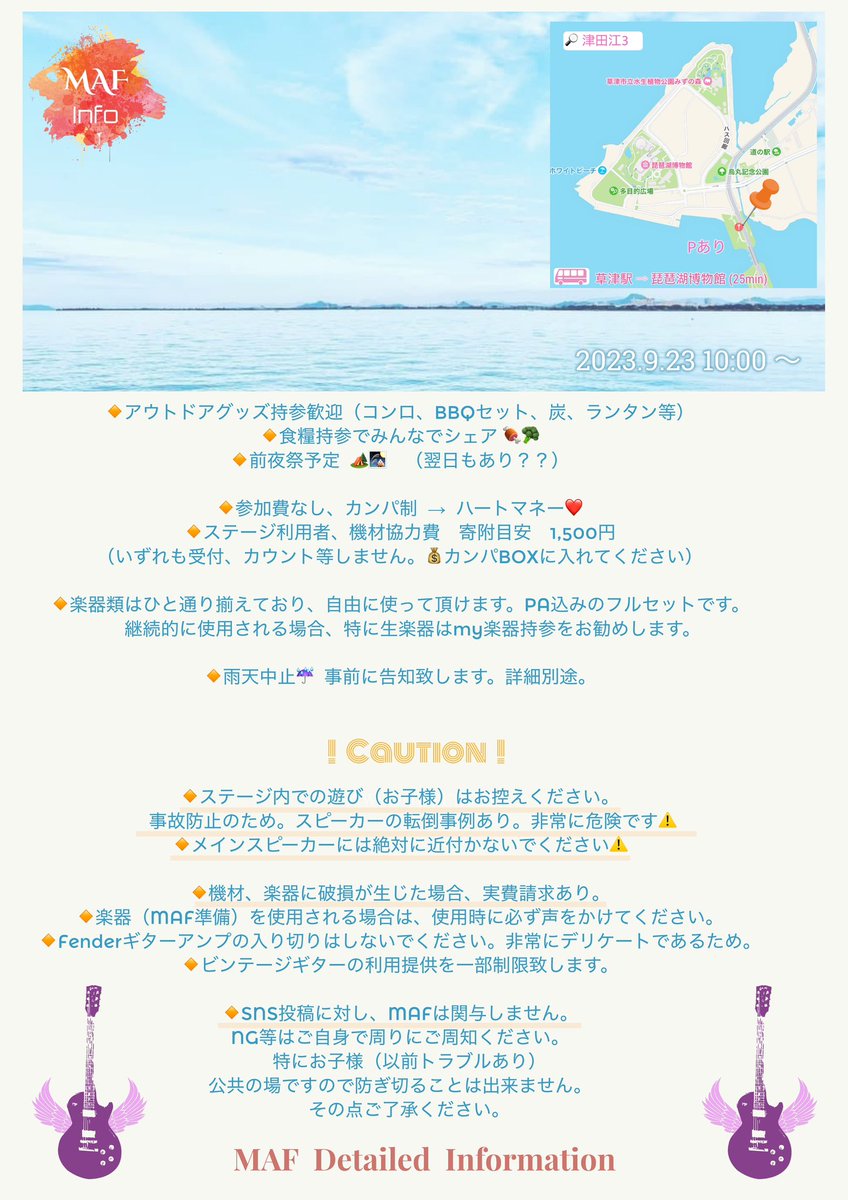 JJunbow's tweet photo. 9/23 湖岸での無料イベント、Monster Art Fetsa詳細です！！
お待ちしております🍀

#滋賀
#びわ湖
#MAF
#MonsterArtFesta https://t.co/VO2ZP9hXV8