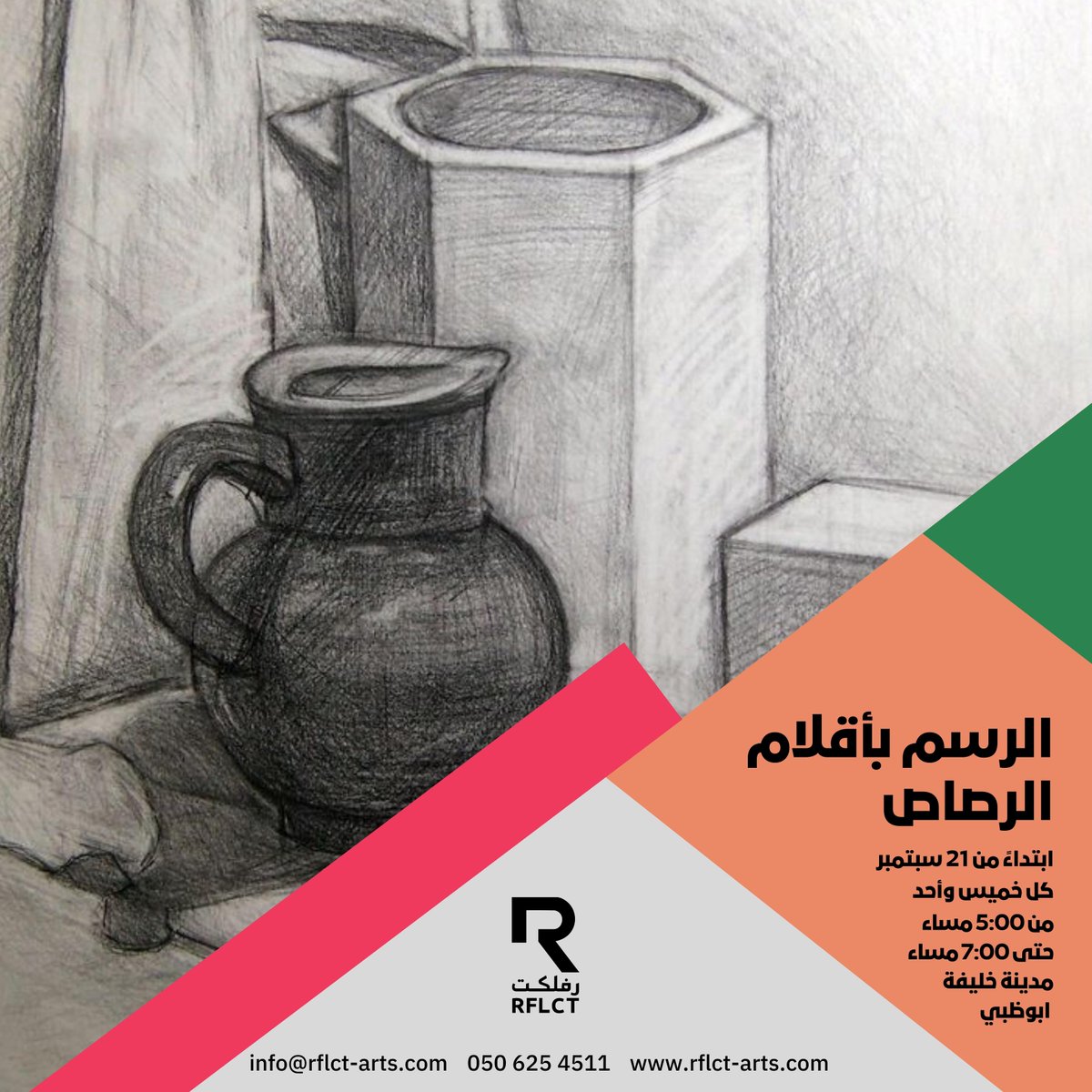 rflctarts's tweet photo. دورة أساسيات الرسم بالرصاص للمراهقين 
💰مقابل ٧٥٠ درهم شامل الادوات

👉 Register here: https://t.co/Zz51nQNvZb
📞 Contact us:: +971506254511
#DrawingCourse #Pencils #Sketching #ArtForTeens #ArtBasics #CreativeLearning #ArtSkills #YouthArt #Teenagers #ArtClass #ArtWorkshop https://t.co/O9tVM9dyaW