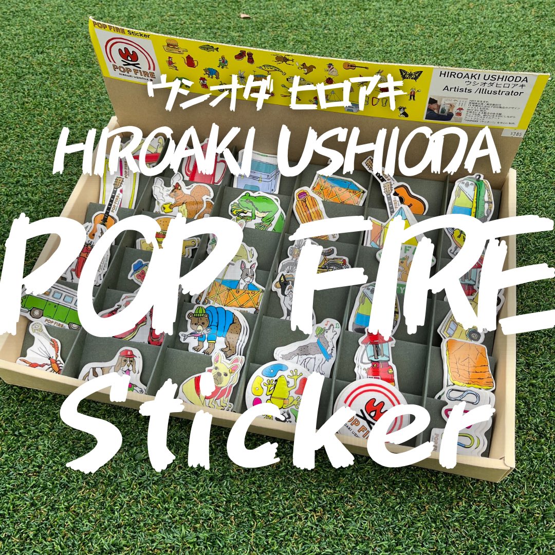 greensummit_o's tweet photo. HIROAKI USHIODAの人気イラストステッカー【POP FIRE】
POP FIREは彼の描く明るい色合い（POP）や 焚火の火のような暖かみ（FIRE）を組み合わせたもの！

POPはPOPPOPと焚火や薪ストーブなどで聞こえてくる、木の燃える音、パチパチという表現にもインスパイアされています https://t.co/x8Q9VFxjRY