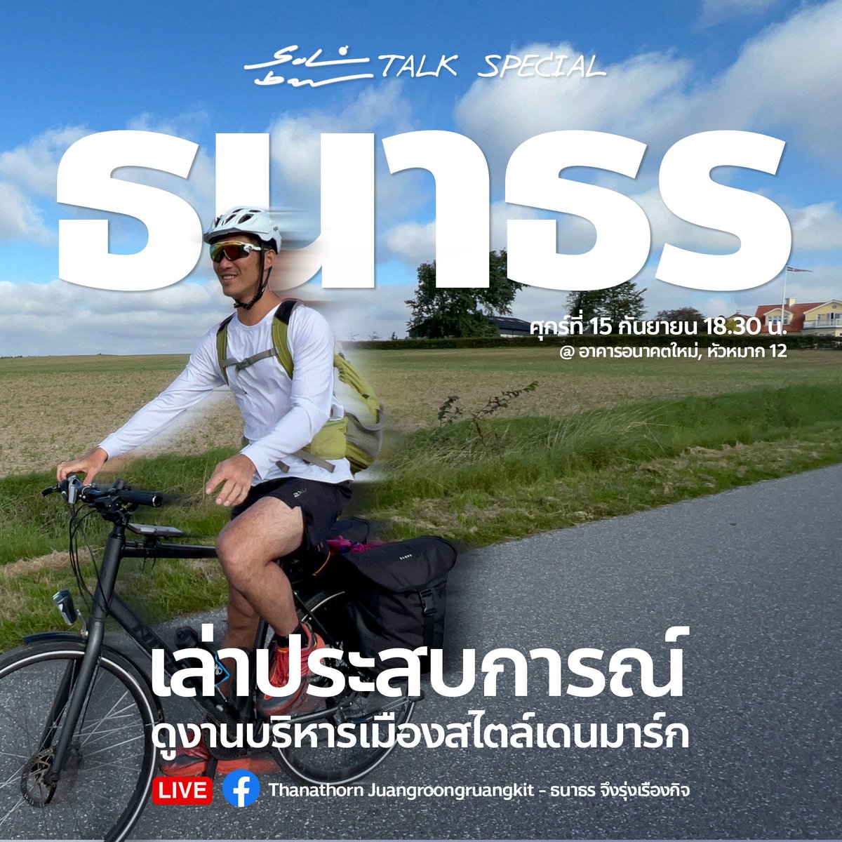 Thanathorn Juangroongruangkit tweet media
