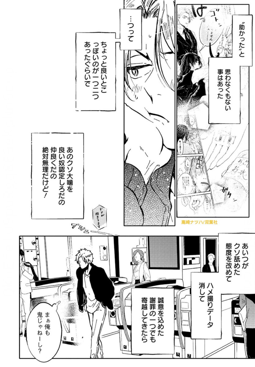 (6/6) #漫画が読めるハッシュタグ #オメガバース
α女×Ω男の女攻め『オオカミαさんとオオカミΩくん』
🐺電子単行本①~⑤巻発売中です🐺(紙単行本は①~②巻)
・Kindle→https://t.co/GxLBw142pc
・Renta→https://t.co/UDWFr9HNVD
・シーモア→https://t.co/rgPprN6KN9