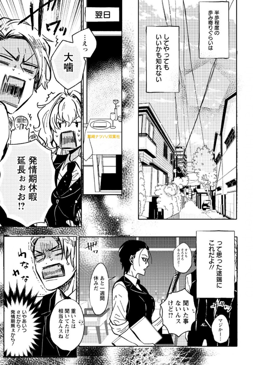 (6/6) #漫画が読めるハッシュタグ #オメガバース
α女×Ω男の女攻め『オオカミαさんとオオカミΩくん』
🐺電子単行本①~⑤巻発売中です🐺(紙単行本は①~②巻)
・Kindle→https://t.co/GxLBw142pc
・Renta→https://t.co/UDWFr9HNVD
・シーモア→https://t.co/rgPprN6KN9