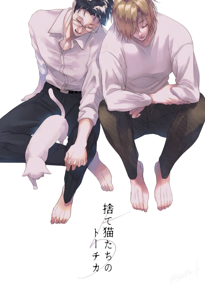 COMICフルールさんにて「#捨て猫たちのトーチカ」最終話更新されました!

🐈作品ページ⇒ https://t.co/c6sE9ujr25

自分が犯した罪の重さを思い知り、打ちのめされた隼人。従順な飼い猫になった隼人を見て心に引っかかりを覚える佐波…二人の行き着く先は

※最終話の公開期限は10/4 11:30まで! 