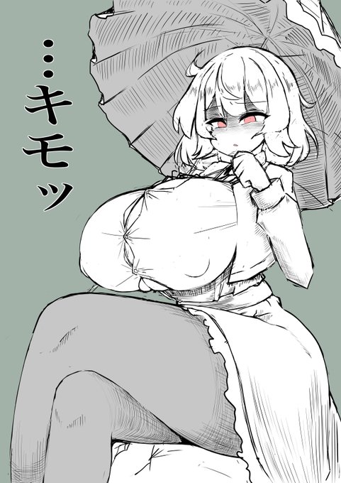 イラスト案:ゴミムシを見る様な目で見下ろしてる
幽香ちゃん
わからせないと…! 