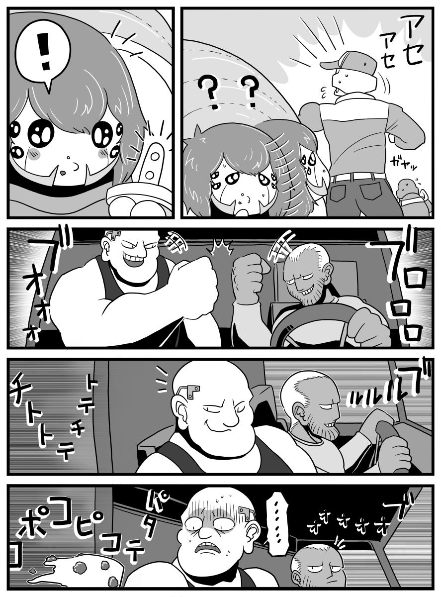 「ブーブー」 5/7 