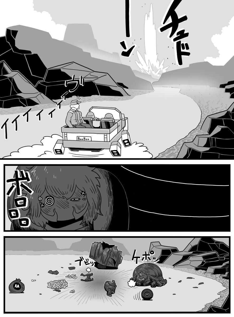 「ブーブー」 6/7 