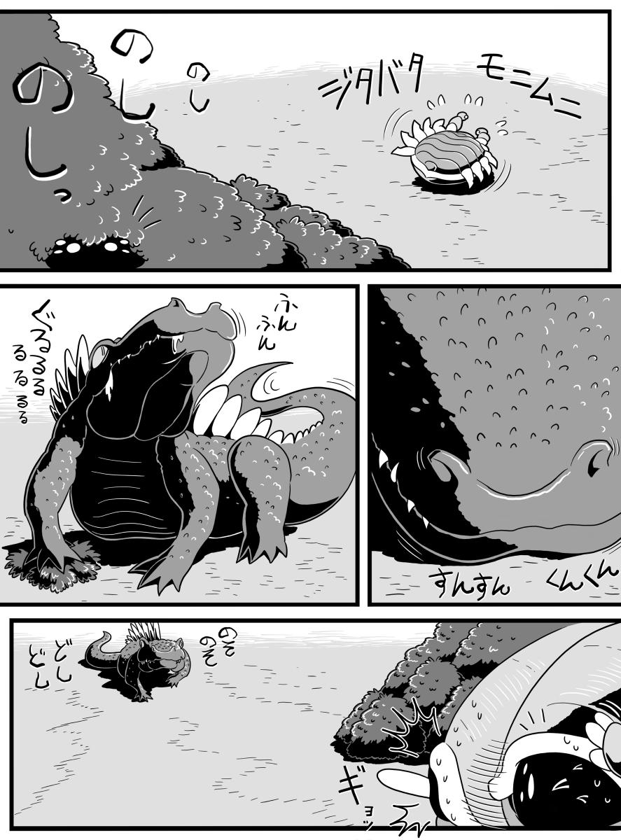 ひとりぼっちのモンスター「ブーブー」 1/7 