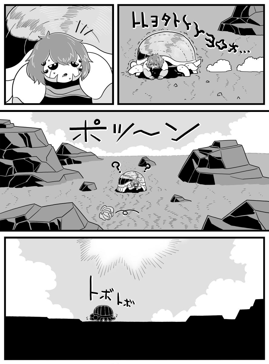 「ブーブー」 2/7 
