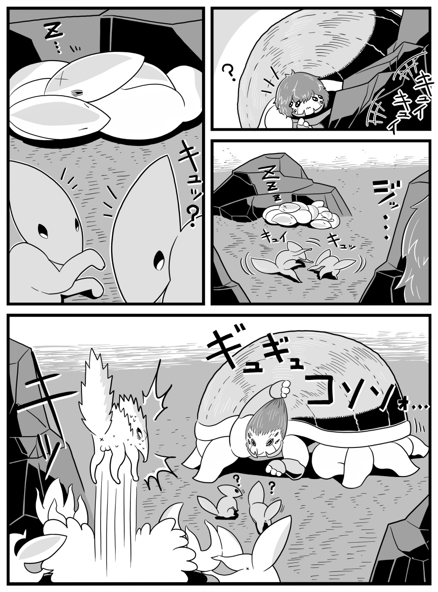 「ブーブー」 3/7 