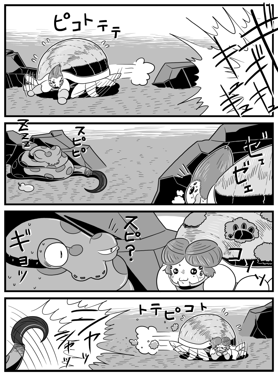 「ブーブー」 3/7 