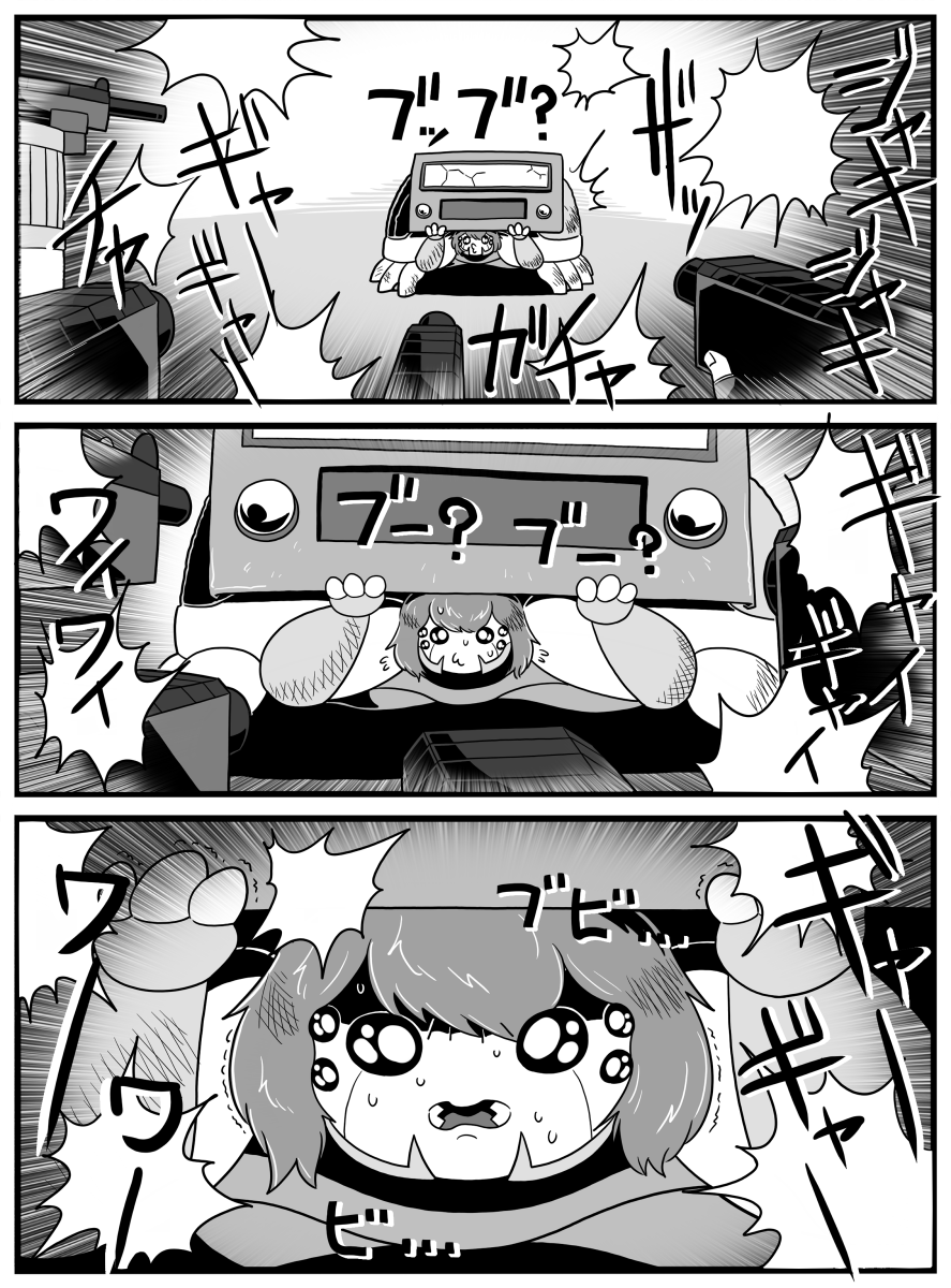 「ブーブー」 4/7 