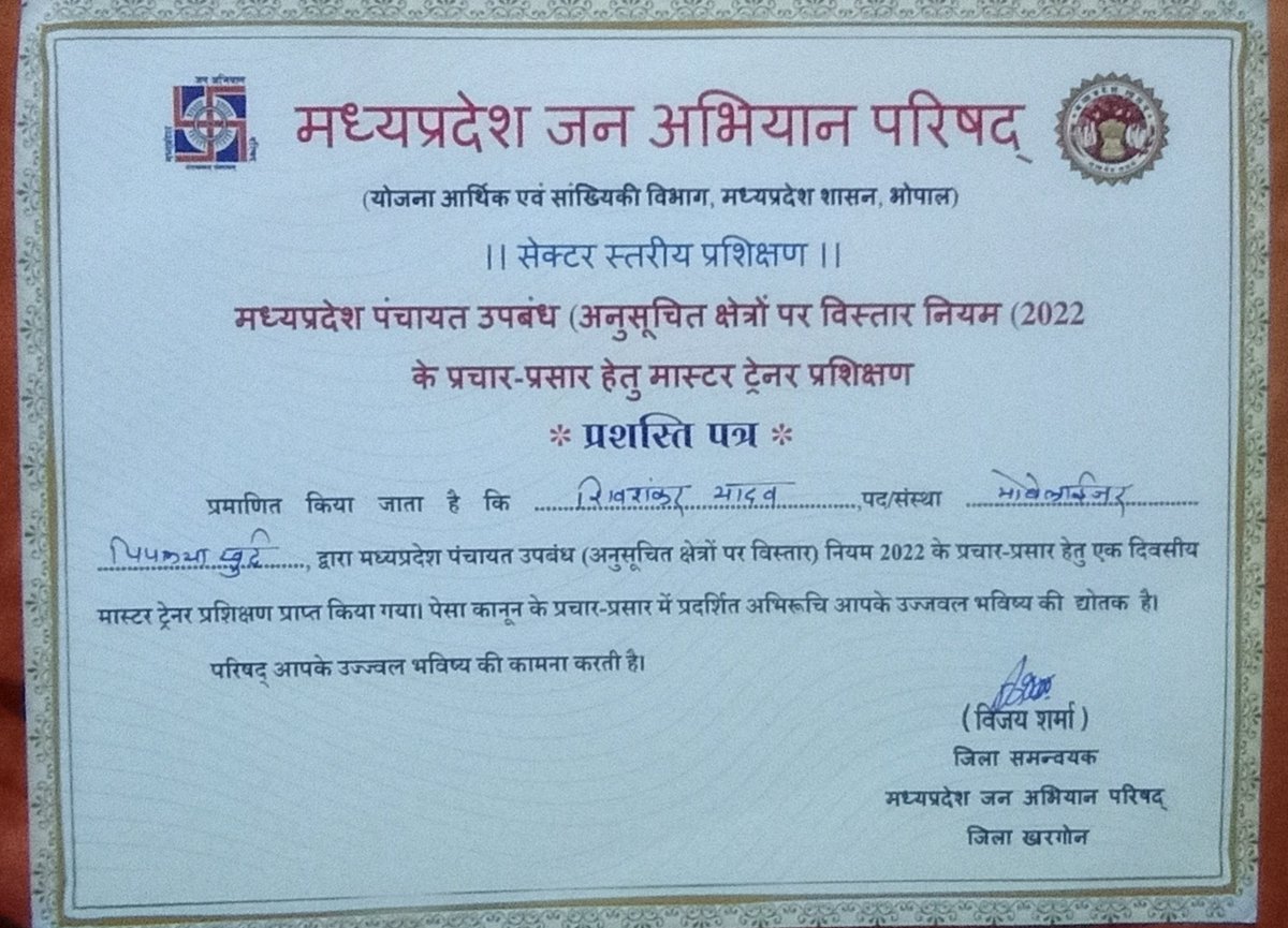 shiv70769's tweet photo. #PESA  MOBILIZER 
ग्राम पं. पिपलिया खुर्द ,जनपद पं. महेश्वर, खरगोन
आज दिनांक 13/09/2023 को पिपलियाँ सेक्टर मे पेसा एक्ट का सेक्टर स्तरीय प्रशिक्षण संपन्न हुआ।
@ChouhanShivraj

@SultaneRaj24217

@Santosh38673706

@manish_dudwe_

@JansamparkMP
 
@1307Singh
 
@PavanMakwa48009 https://t.co/2towgaJlyp