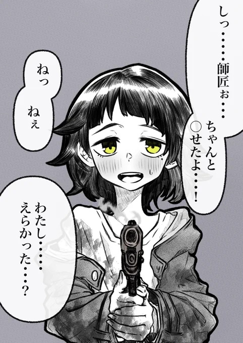 ずっと変わらない女の子(1/2) 