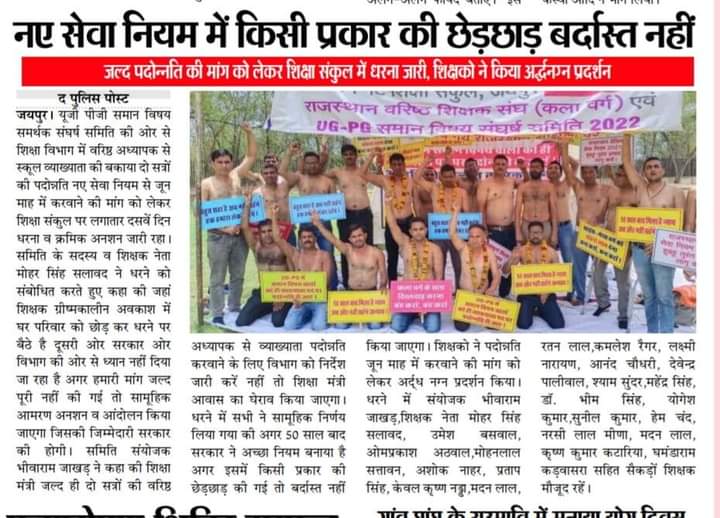 DHUNI Lal Meena tweet media