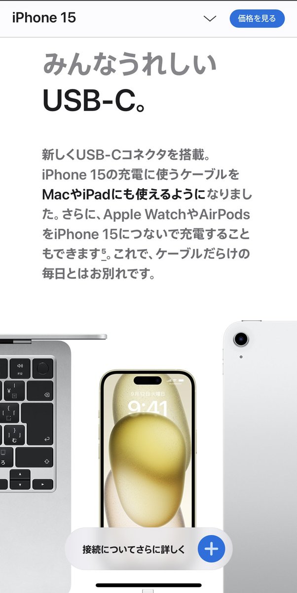 Sekidoooooooooo's tweet photo. みんなうれしいUSB-Cって公式で言うなや。誰のせいでケーブルだらけになってたと思ってんねん https://t.co/UdUlaEnZXU