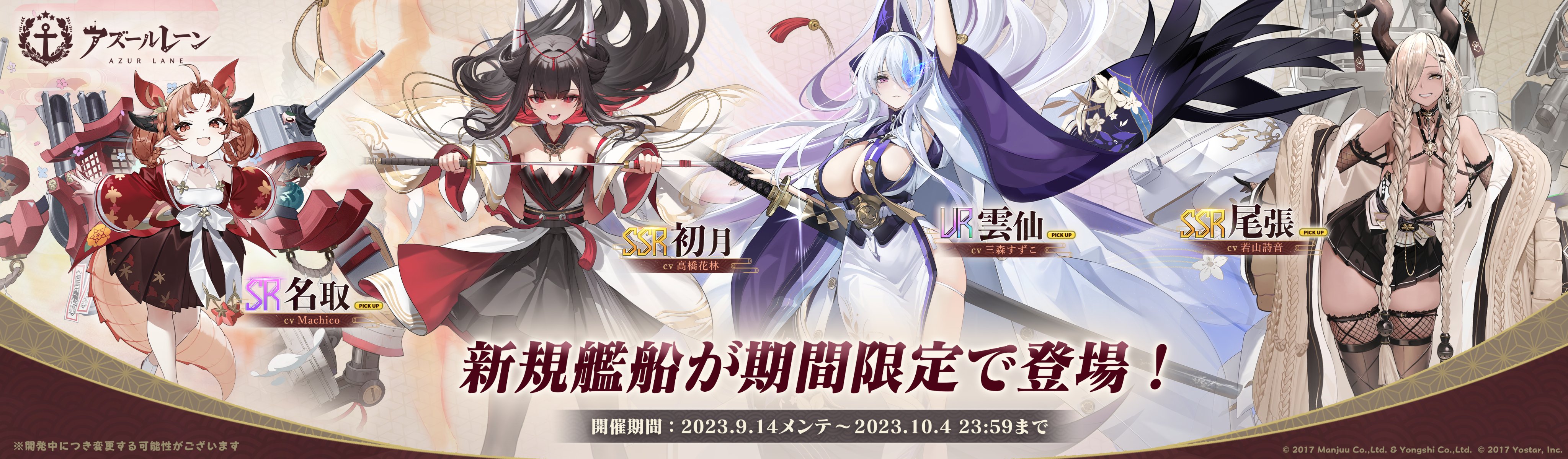 アズールレーン公式 on X: アズールレーン公式 on X: