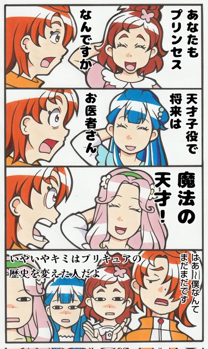 ウィングチーム 