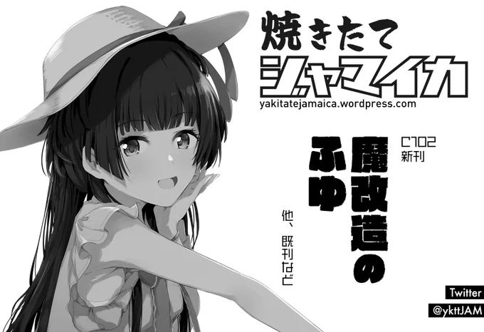 9/24(日)大田区産業プラザPiOで開催の歌姫庭園36に受かってました!
何か作れたら薄っぺらいのがあるかも…とりあえず夏の新刊を持っていきますのでよろしくお願いしまーす!! 